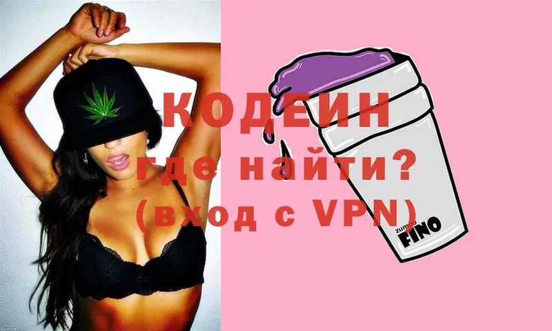 Кодеиновый сироп Lean Purple Drank  мориарти официальный сайт  Верхотурье  наркошоп 